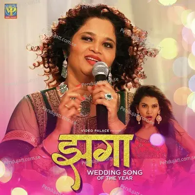 Zagga - Madhuri Narkar album cover 