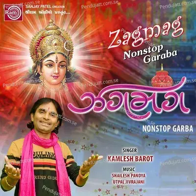 Bhale Padharya Madi Bhale Padharya - Kamlesh Barot album cover 