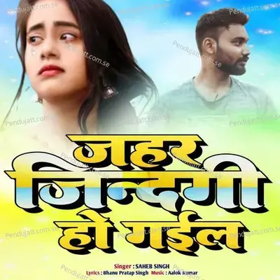 Zahar Jindgi Ho Gail - Saheb Singh album cover 