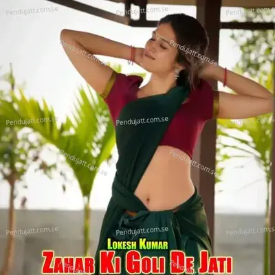 Zahar Ki Goli De Jati - Lokesh Kumar album cover 