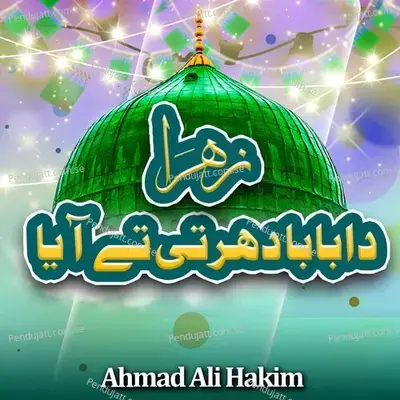 Zahra Da Baba Dharti Te Aaya - Ahmed Ali Hakim cover album
