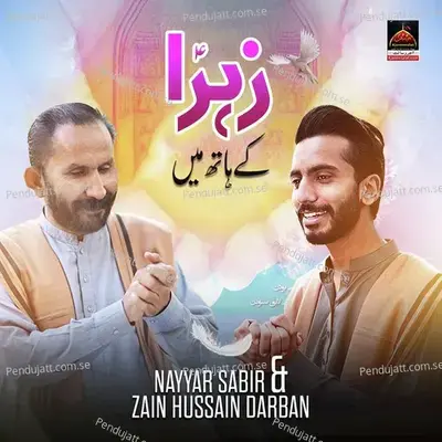 Zahra Ke Hath Mein - Nayyar Sabir album cover 