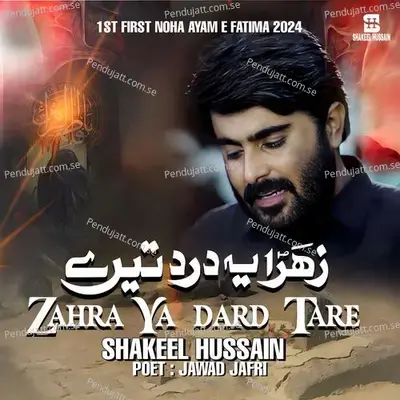 Zahra Ya Dard Tare - Shakeel hussain album cover 