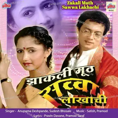 Zakali Muth Sawwa Lakhachi - Satish cover album