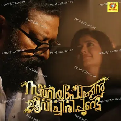 Ee Neeram Innithevare - Haricharan album cover 