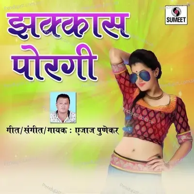 Chuha Mera Sala Dj - Romiyo Kamble album cover 