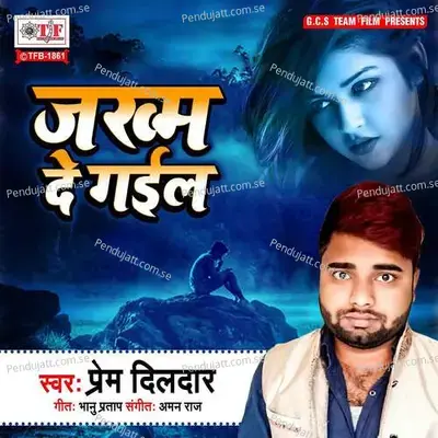 Zakhm De Gail - Aman Raj