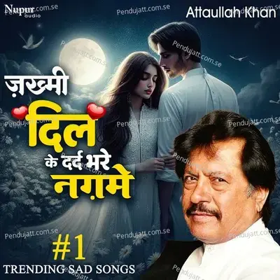 Pyar De Phul Murjha - Atta Ullah Khan Esakhelvi album cover 