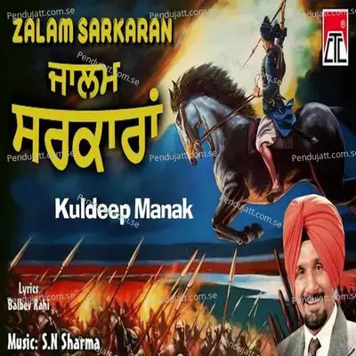 Zalam Sarkaran - Kuldeep Manak album cover 