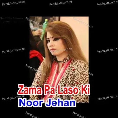 Mana Da Meni Gharanti Ghawar - Noor Jehan album cover 