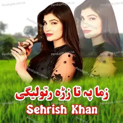 Zama Pa Ta Zrah Ratolegi - Sehrish Khan album cover 