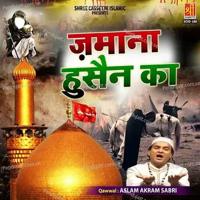 Hua Tumse Zinda Ye Noore Imani - Aslam Akram Sabri album cover 