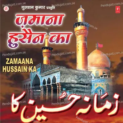 Hussain Hussain Hussain Hussain - Jameel Anwar Saabri Qawwal album cover 