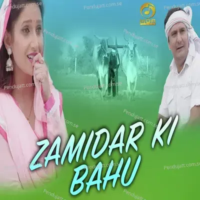 Zamidar Ki Bahu - Sheenam Katholic album cover 