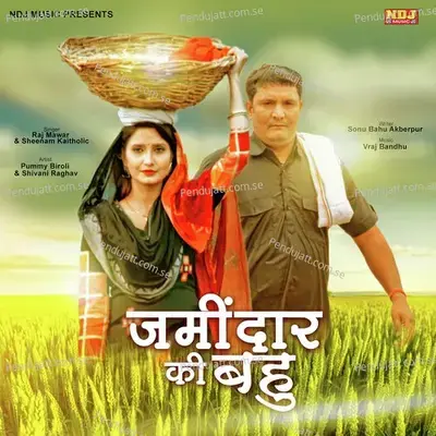 Zamindar Ki Bahu - Raj Mawar album cover 