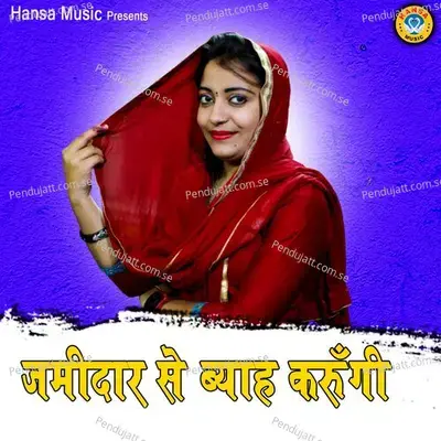 Zamindar Se Byaah Karaungi - Sandhya Choudhary album cover 