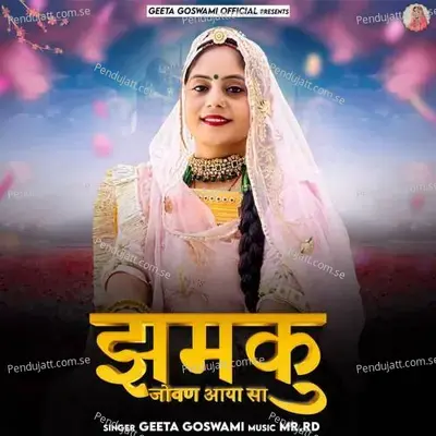 Zamku Jovan Aaya Sa - Geeta Goswami