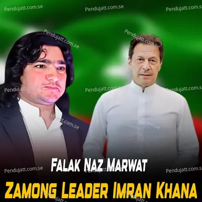 Zamong Leader Imran Khana - Falak Naz Marwat album cover 