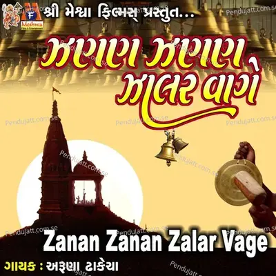 Zanan Zanan Zalar Vage - Aruna Dhakecha album cover 