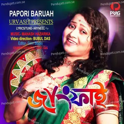 Zangfai - Papori Baruah album cover 