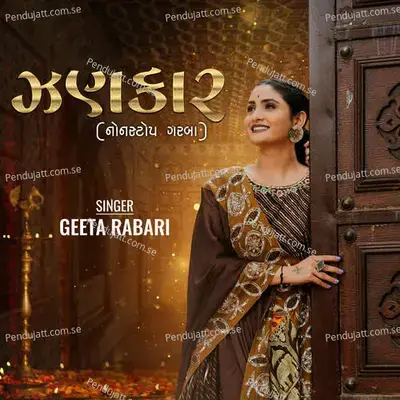 Zankar - Nonstop Garba - Yogesh Purabiya