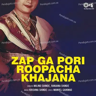 Zap Ga Pori Roopacha Khajana - Krishna Shinde cover album