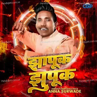 Zapuk Zupuk - Anna Surwade album cover 