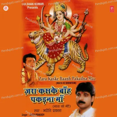 Jhande Jhule Maa Tere Mandiron Main - Jyoti Prakash album cover 