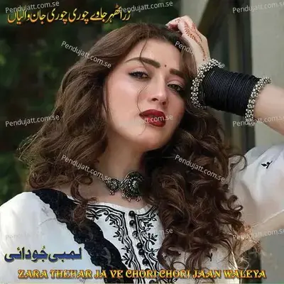 Zara Thehr Ja We Chori Chori Jaan Waleya - Runa Laila