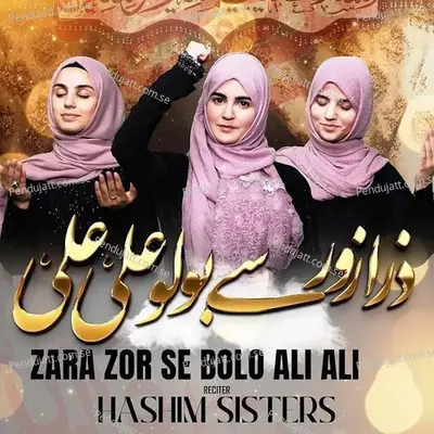 Zara Zor Se Bolo Ali Ali - Hashim Sisters album cover 