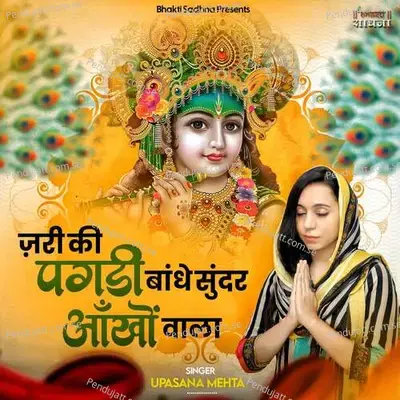 Zari Ki Pagdi Bandhe Sundar Aakhon Wala - Binny Narang