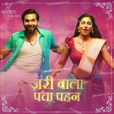 Zari Wala Pancha Pahan - Harika Narayan album cover 