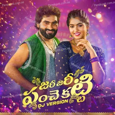 Zari Zari Panche Katti Dj - Sravana Bhargavi album cover 