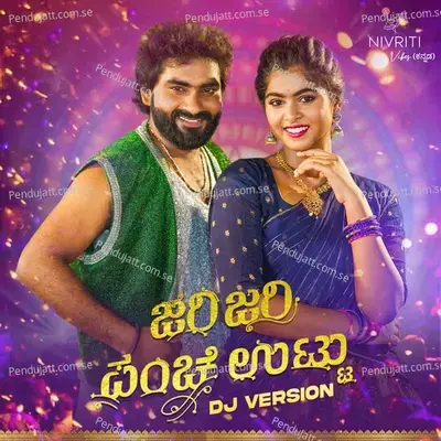 Zari Zari Panche Uttu Dj - Ananya Bhat album cover 