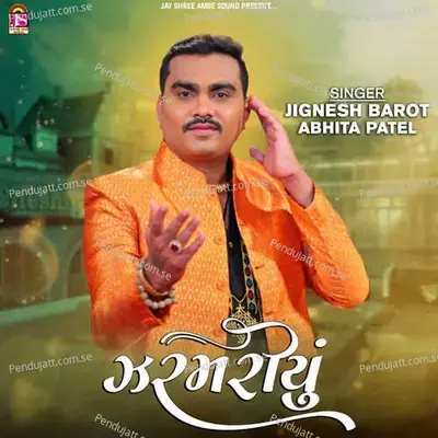 Zarmareeyu - Jignesh Barot album cover 