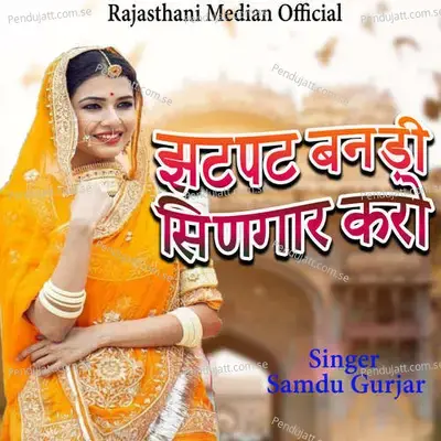 Zatpat Banadi Shingar Karo - Samdu Gurjar album cover 