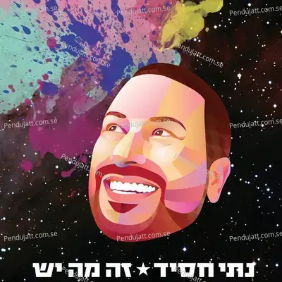 Michtavim - Nati Hassid album cover 