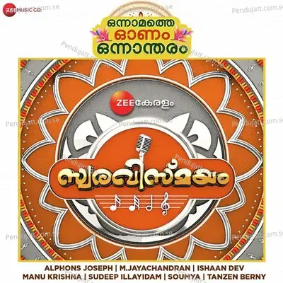 Saregamapa Keralam - Swetha Ashok album cover 