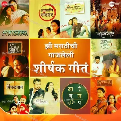 Unch Majha Jhoka - Janhavi Parbhu Arora album cover 