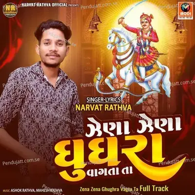 Zena Zena Ghughra Vagta Ta Full Track - Narvat Rathva album cover 