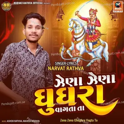 Zena Zena Ghughra Vagta Ta - Narvat Rathva cover album