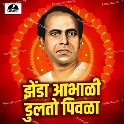 Zenda Aabhali Dulato Pivala - Chandan Kamble album cover 