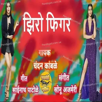 Zero Figer - Chandan Kamble album cover 