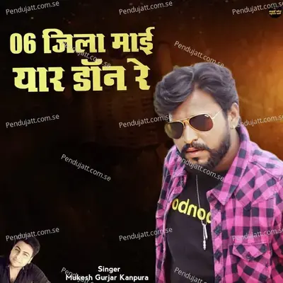 Zero Six Jila Mai Yaar Don Re - Mukesh Gurjar Kanpura album cover 