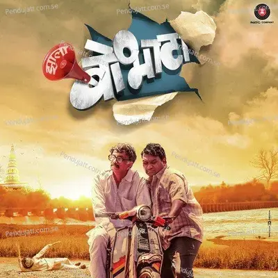 Bujgawana - Adarsh Shinde album cover 