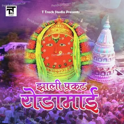 Marun Puhna Janm Ghyava - Chandan Kamble album cover 