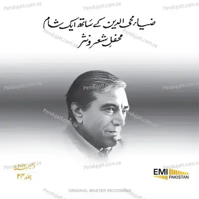 Faiz Ahmed Faiz - Intro - Zia Mohyeddin album cover 