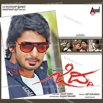 Olavade Neenu - Nitin Achraya album cover 