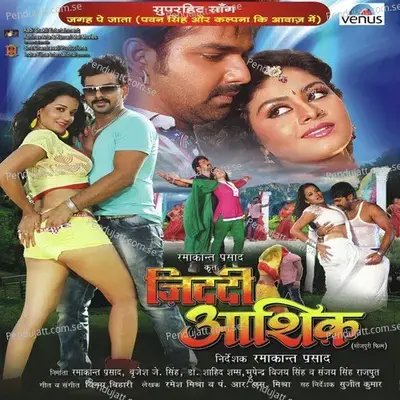 Jaldi Aaja E Balamva - Vinay Bihari album cover 