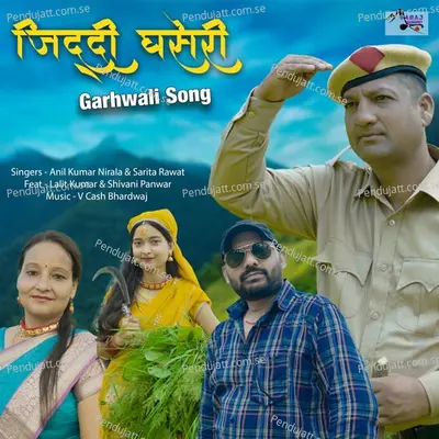 Ziddi Ghaseri - Anil Kumar Nirala album cover 